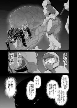 Page 42 of 鉄騎姫 ―TEKKI― 11-20話