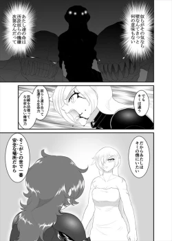 Page 50 of 鉄騎姫 ―TEKKI― 11-20話