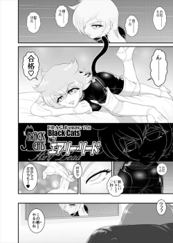 Page 59 of 鉄騎姫 ―TEKKI― 11-20話