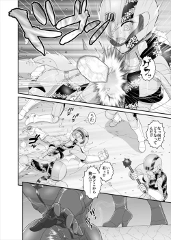 Page 68 of 鉄騎姫 ―TEKKI― 11-20話