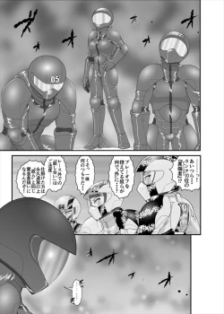 Page 69 of 鉄騎姫 ―TEKKI― 11-20話