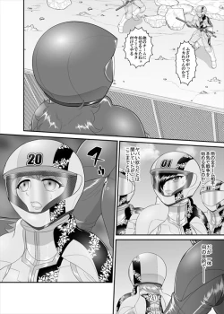 Page 70 of 鉄騎姫 ―TEKKI― 11-20話