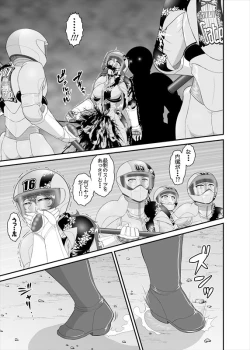 Page 73 of 鉄騎姫 ―TEKKI― 11-20話