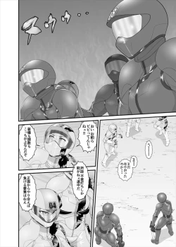 Page 74 of 鉄騎姫 ―TEKKI― 11-20話