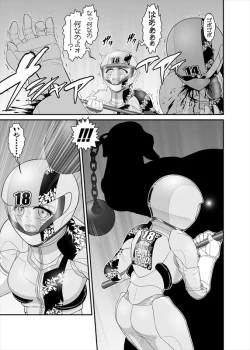 Page 77 of 鉄騎姫 ―TEKKI― 11-20話