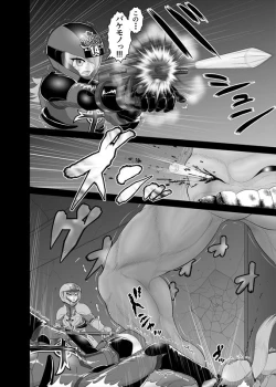 Page 7 of 鉄騎姫 ―TEKKI― 11-20話