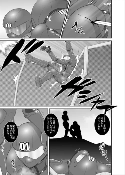 Page 87 of 鉄騎姫 ―TEKKI― 11-20話