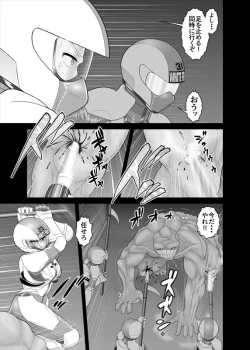 Page 8 of 鉄騎姫 ―TEKKI― 11-20話