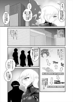 Page 91 of 鉄騎姫 ―TEKKI― 11-20話