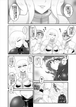 Page 94 of 鉄騎姫 ―TEKKI― 11-20話