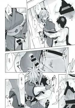 Page 13 of Musashi Kouen