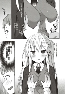Page 10 of Fujun Ishu Kouyuu Ore to Elf Senpai no Love Love Saimin Seikatsu