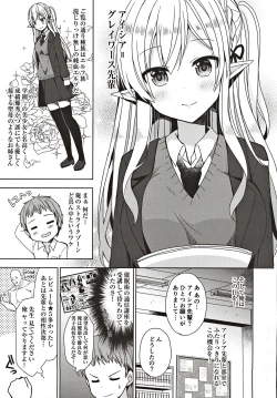 Page 6 of Fujun Ishu Kouyuu Ore to Elf Senpai no Love Love Saimin Seikatsu