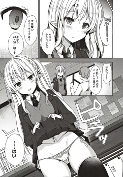 Page 8 of Fujun Ishu Kouyuu Ore to Elf Senpai no Love Love Saimin Seikatsu