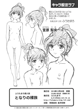 Page 35 of Tonari no Razoku