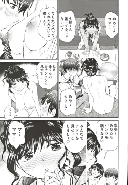 Page 8 of Tonari no Razoku