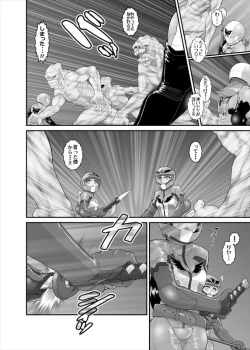 Page 57 of 鉄騎姫 ―TEKKI― 21-30話