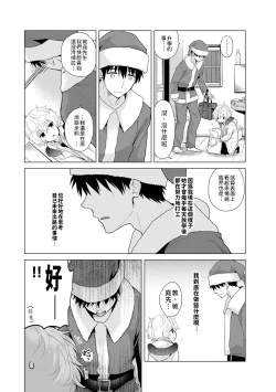 Page 7 of Noraneko Shoujo to no Kurashikata | 與野貓少女一起生活的方法 vol.22