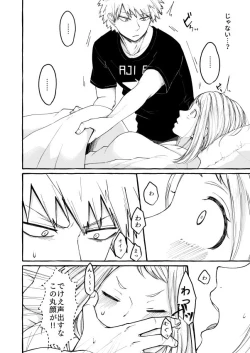 Page 5 of Sleeping Cutie girl