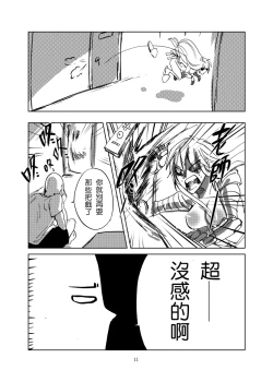 Page 12 of 1ml都別浪費