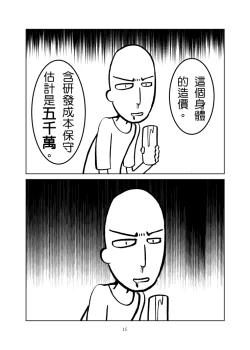 Page 16 of 1ml都別浪費