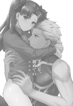 Page 2 of Futari, Hajimete no xxx | Their First XXX