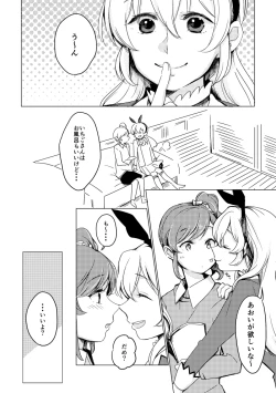 Page 2 of Ichigo-chan no Angely Mountain ga Volcano Suru Ohanashi