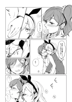 Page 4 of Ichigo-chan no Angely Mountain ga Volcano Suru Ohanashi