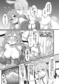 Page 13 of 文司書異聞録