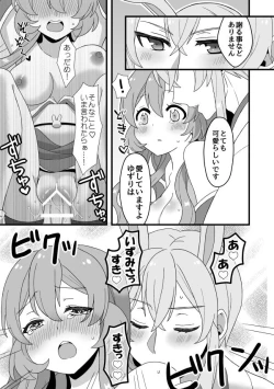 Page 19 of 文司書異聞録