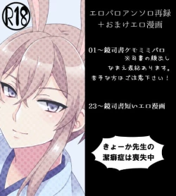 Page 2 of 文司書異聞録