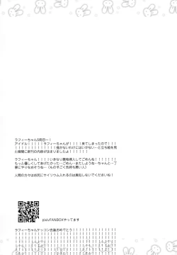 Page 20 of Ganbaru Laffey wa Gohoubi ga Hoshiin da yo