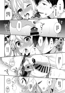 Page 14 of Ganbaru Laffey wa Gohoubi ga Hoshiin da yo