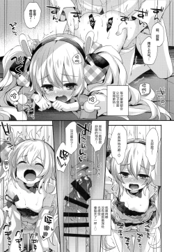 Page 17 of Ganbaru Laffey wa Gohoubi ga Hoshiin da yo