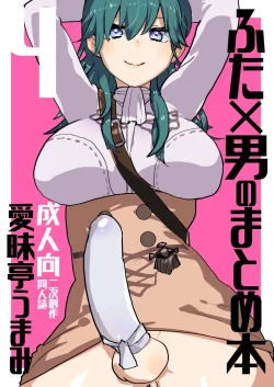 Page 1 of Futa x Otoko no Matome Bon 4