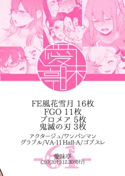 Page 48 of Futa x Otoko no Matome Bon 4