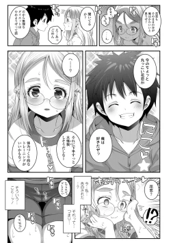 Page 101 of Soutaisei Virgin Theory