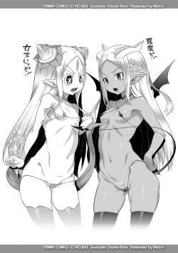 Page 134 of Soutaisei Virgin Theory