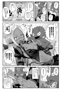 Page 141 of Soutaisei Virgin Theory