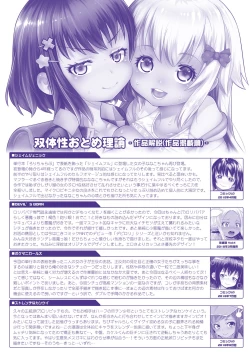 Page 198 of Soutaisei Virgin Theory