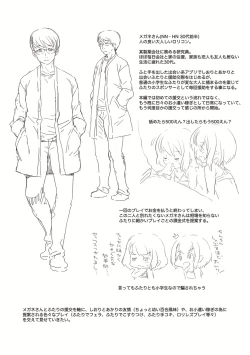 Page 205 of Soutaisei Virgin Theory