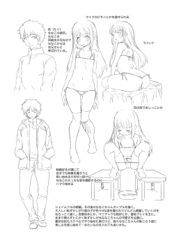 Page 207 of Soutaisei Virgin Theory