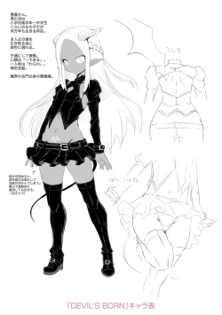 Page 218 of Soutaisei Virgin Theory