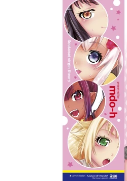 Page 2 of Soutaisei Virgin Theory