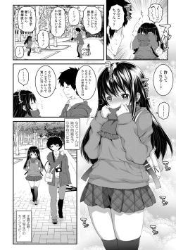 Page 32 of Soutaisei Virgin Theory