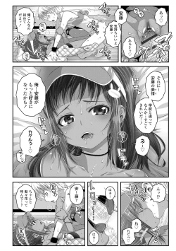 Page 74 of Soutaisei Virgin Theory