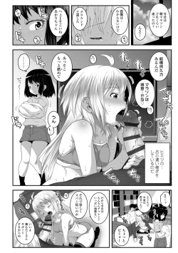 Page 8 of Soutaisei Virgin Theory