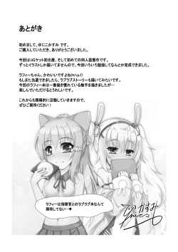 Page 29 of Monster Box Laffey + Omake CG