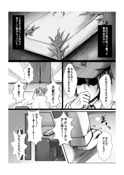 Page 4 of Monster Box Laffey + Omake CG