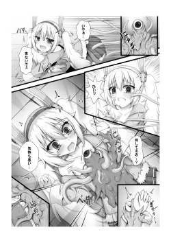 Page 8 of Monster Box Laffey + Omake CG